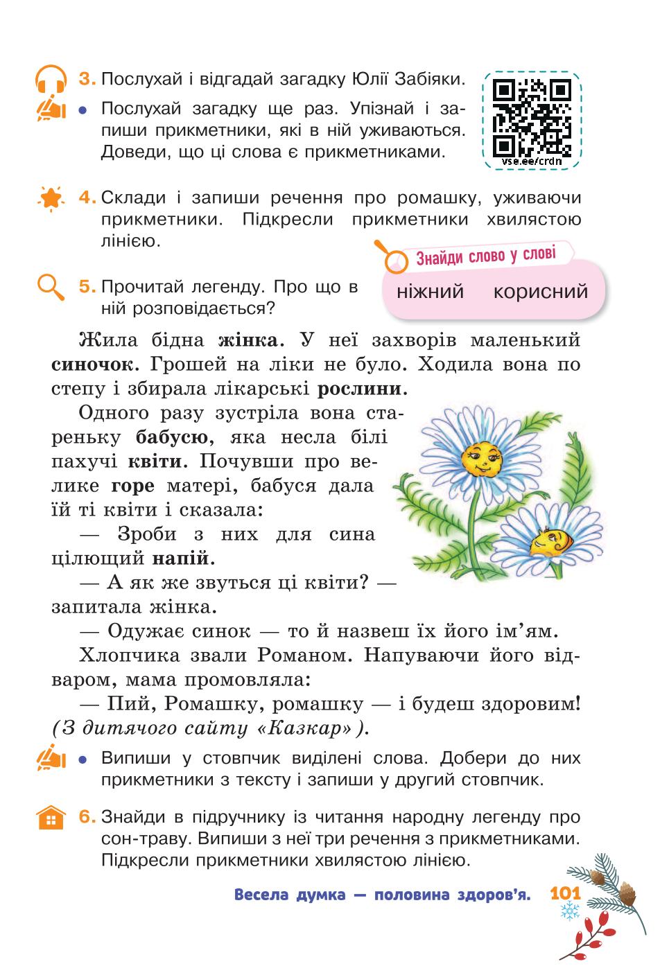 Мініатюра 101