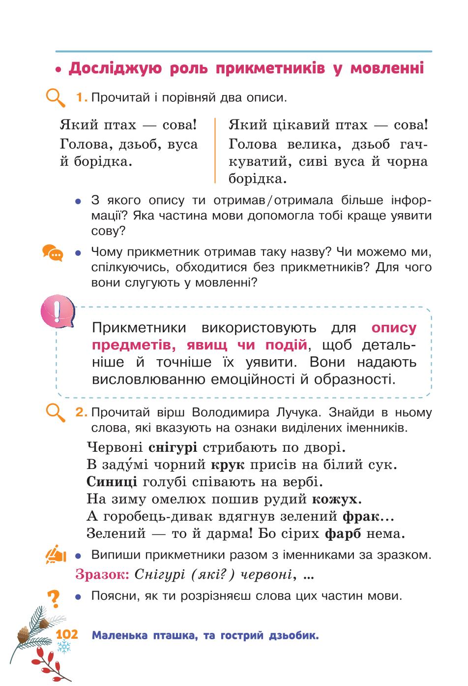 Мініатюра 102