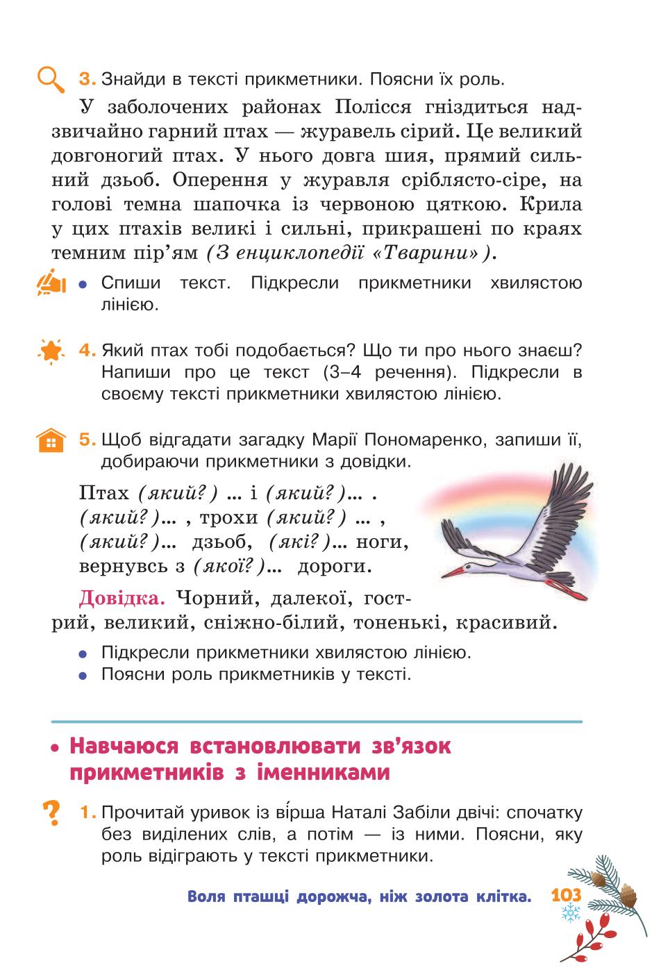 Мініатюра 103