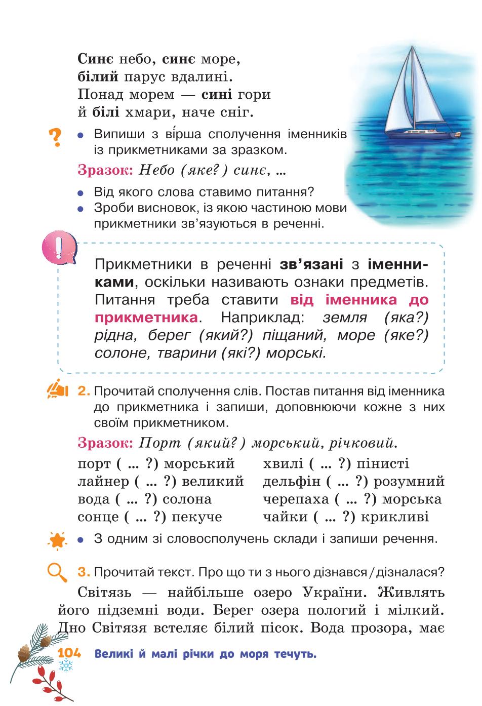 Мініатюра 104