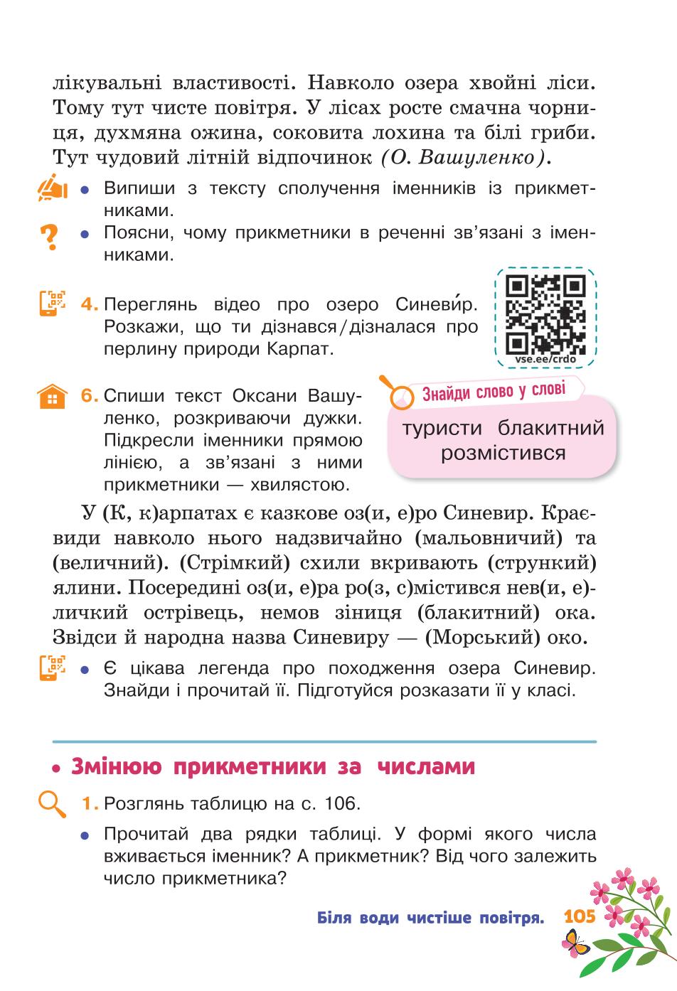 Мініатюра 105