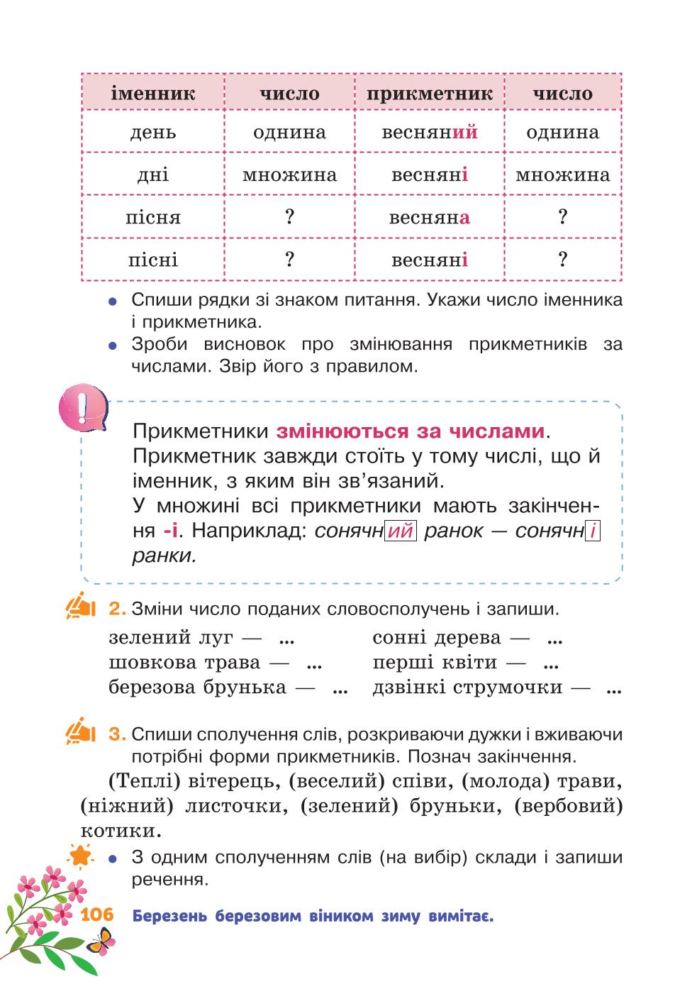 Мініатюра 106