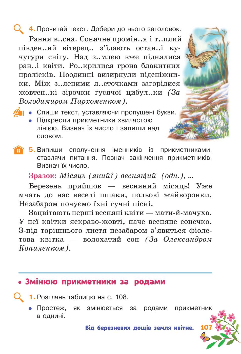 Мініатюра 107