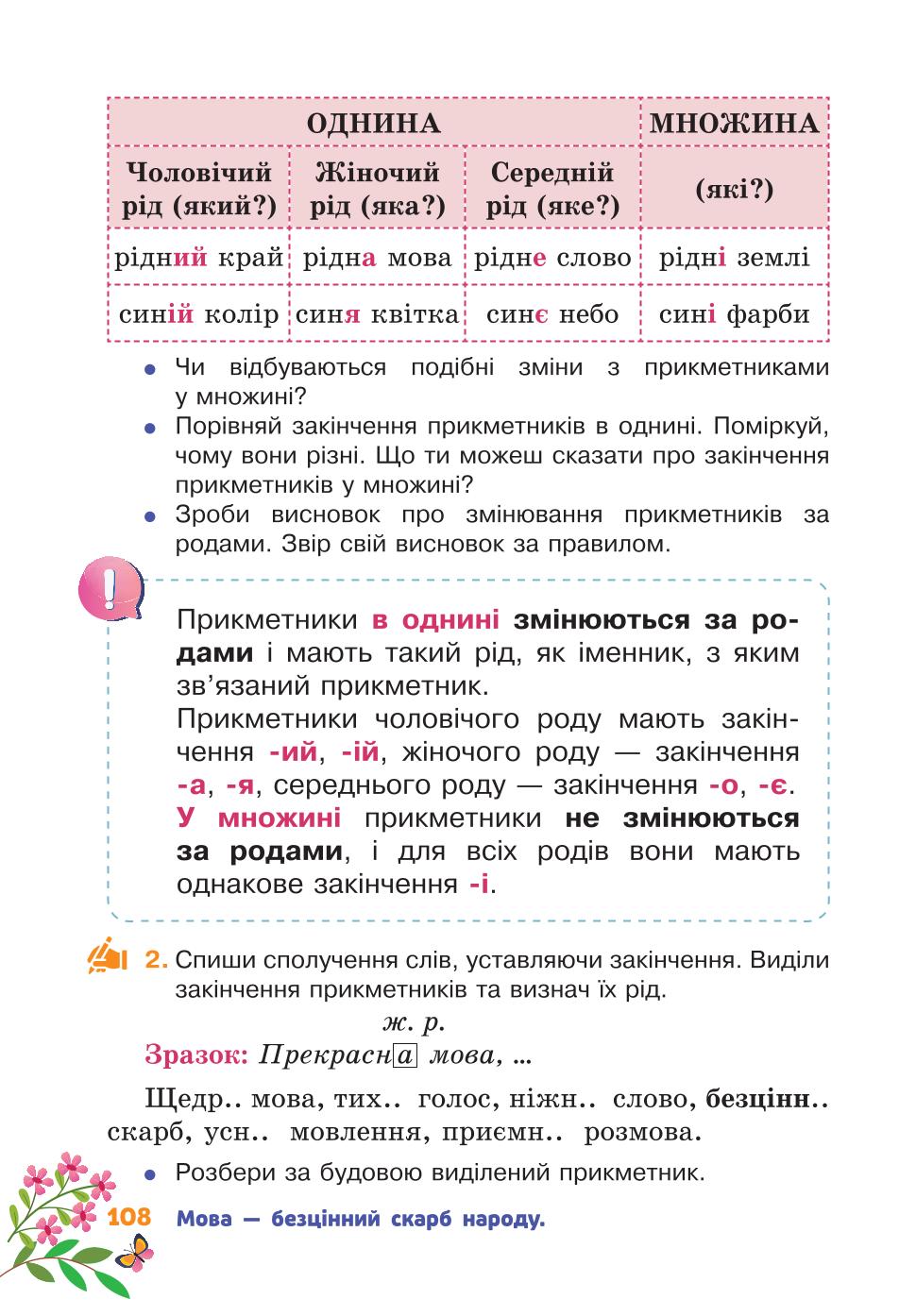 Мініатюра 108
