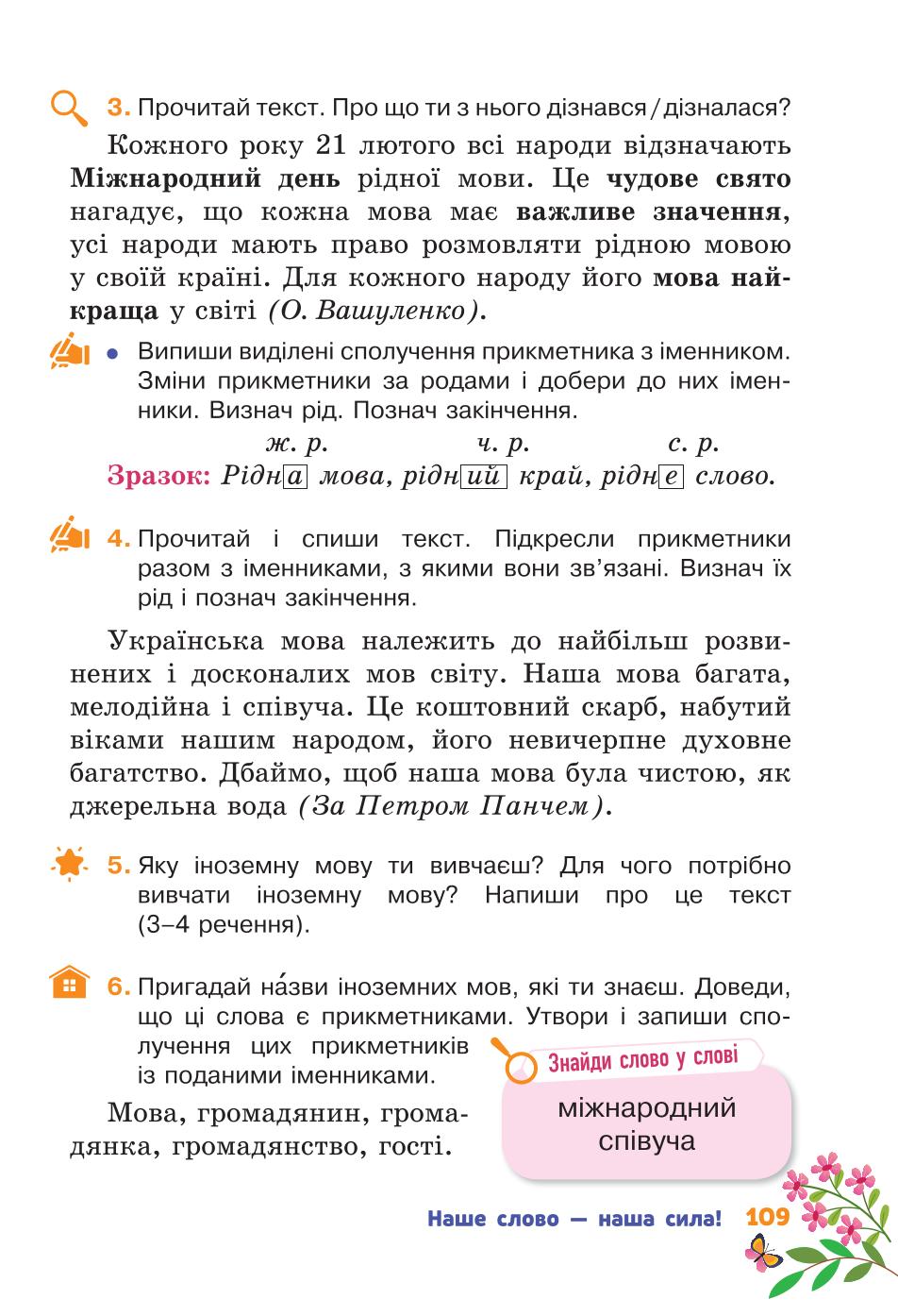 Мініатюра 109