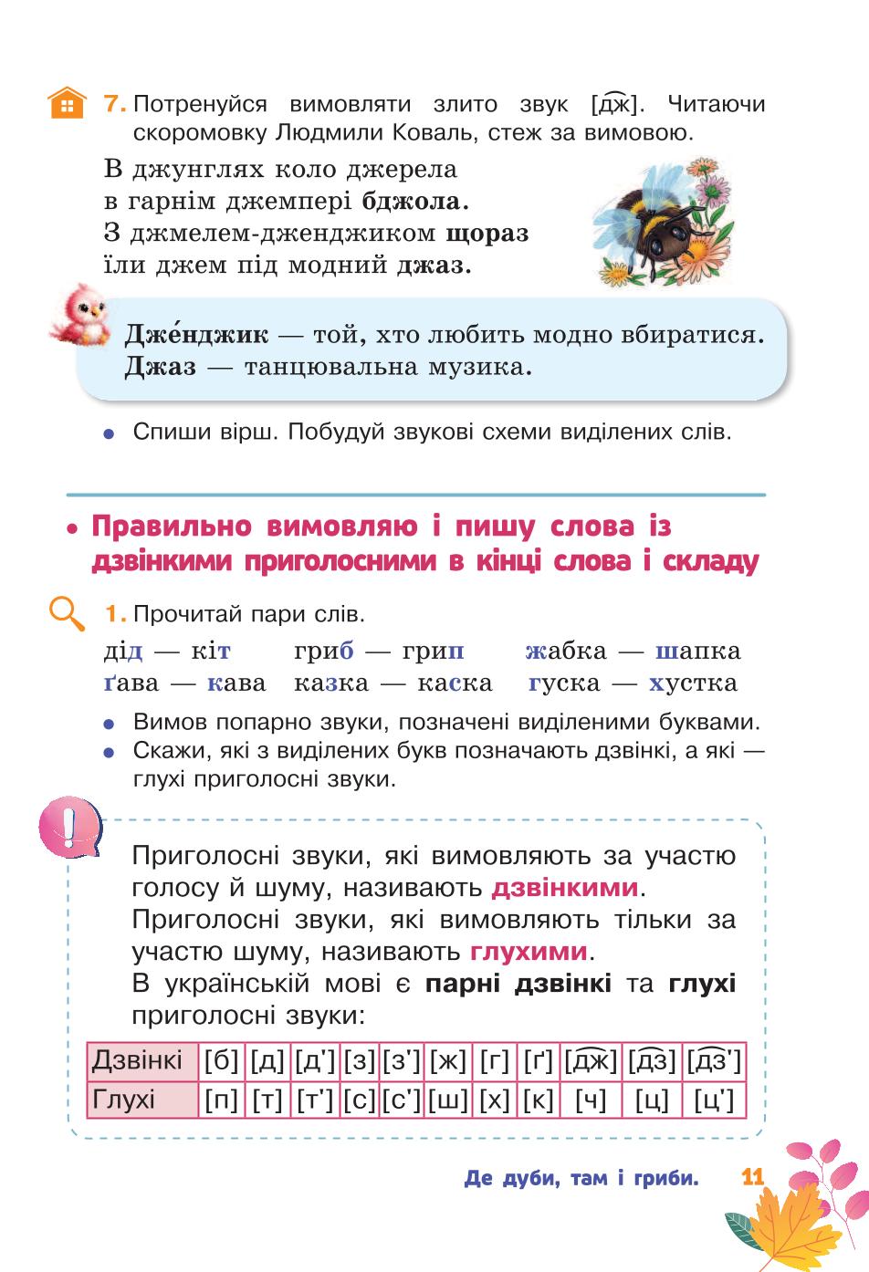 Мініатюра 11