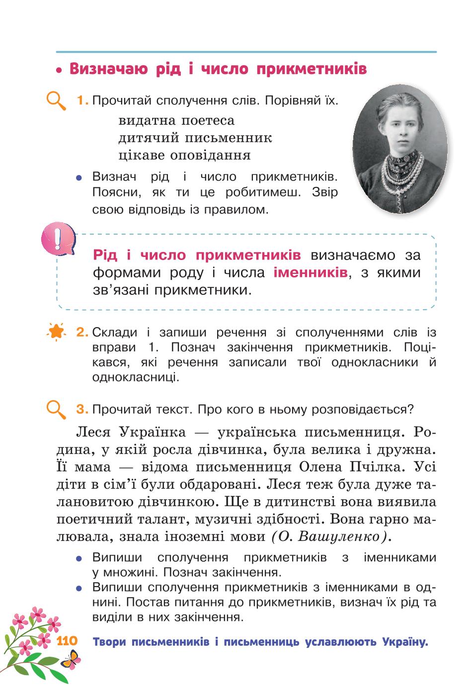 Мініатюра 110