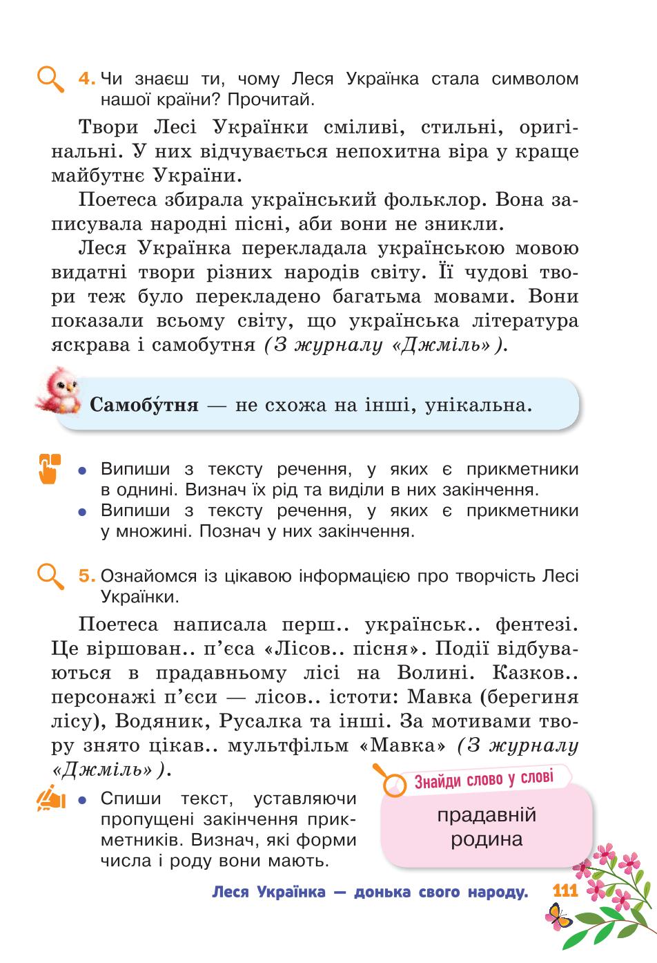 Мініатюра 111