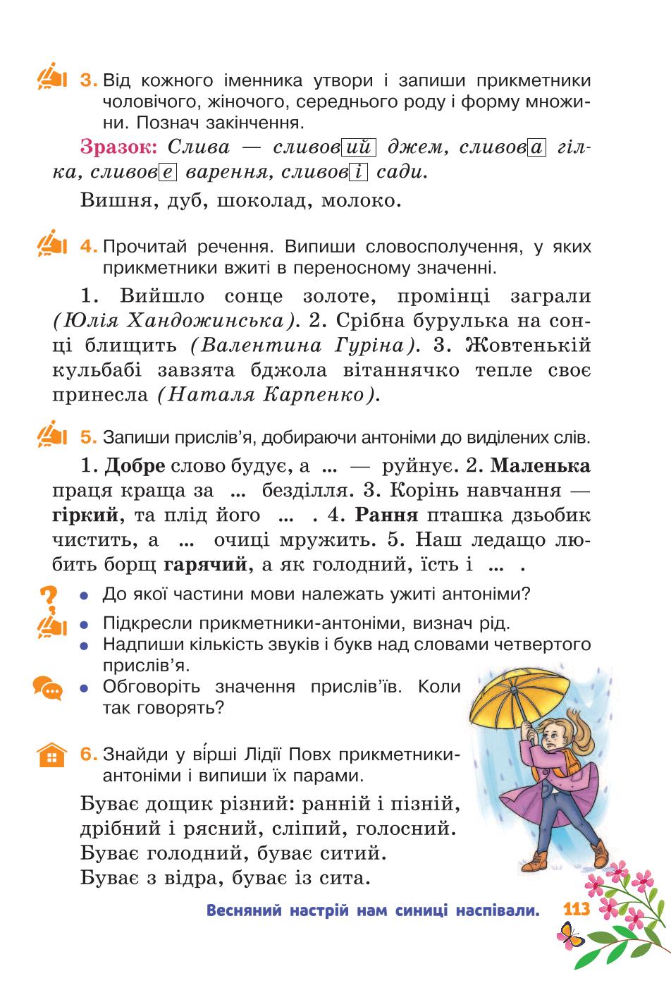 Мініатюра 113