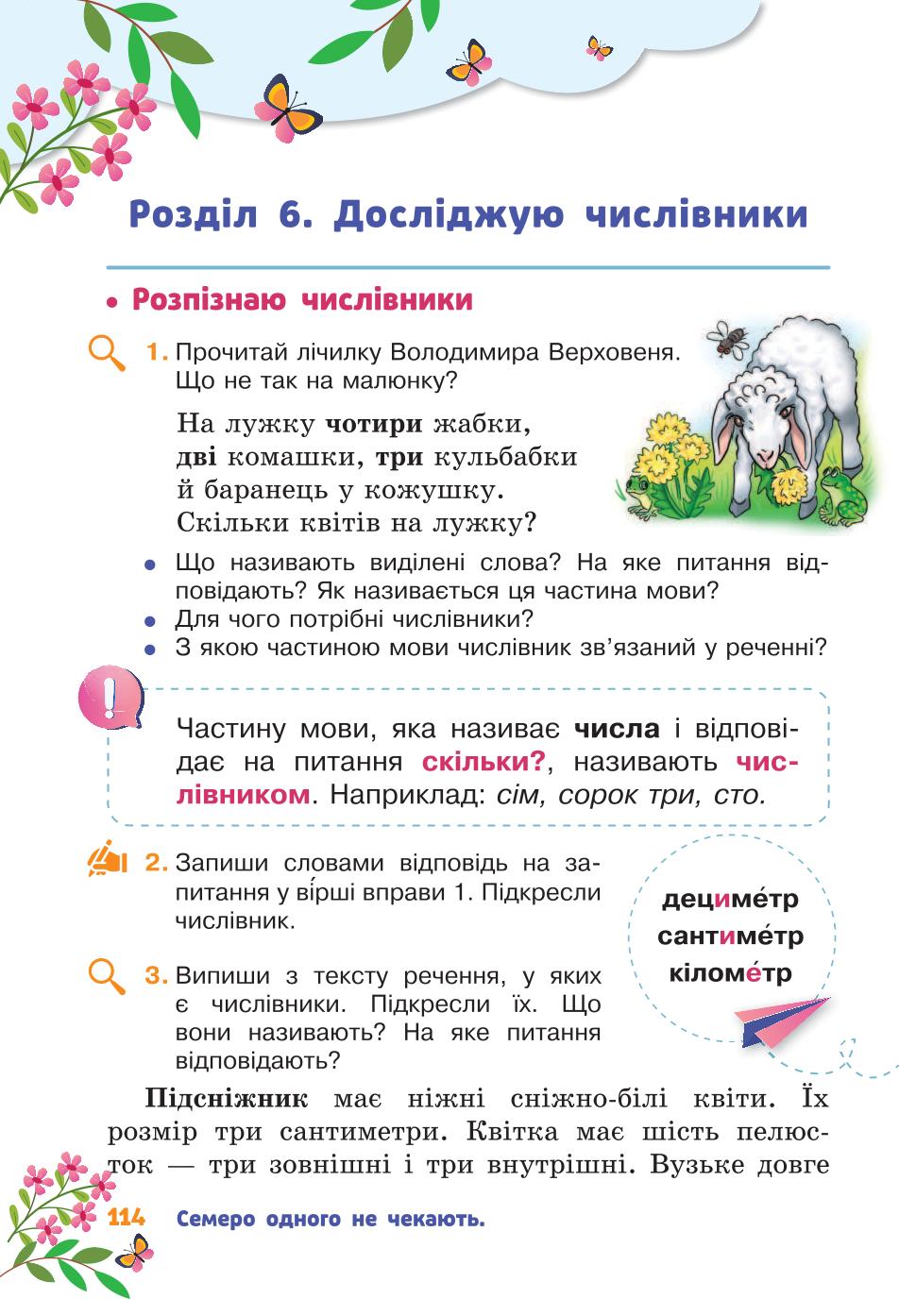 Мініатюра 114