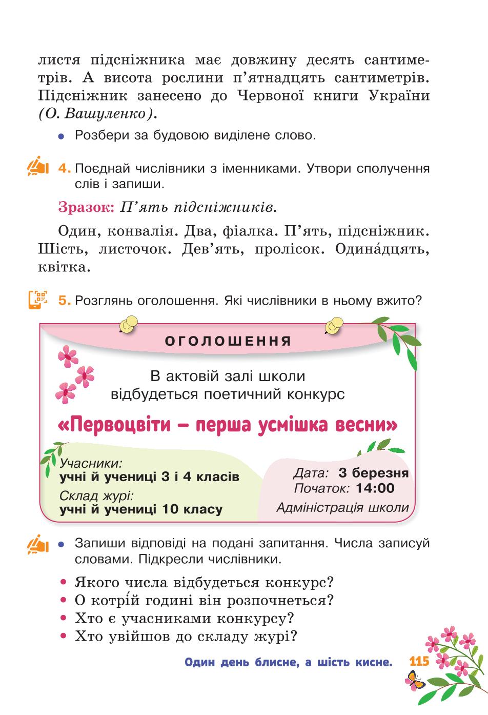 Мініатюра 115