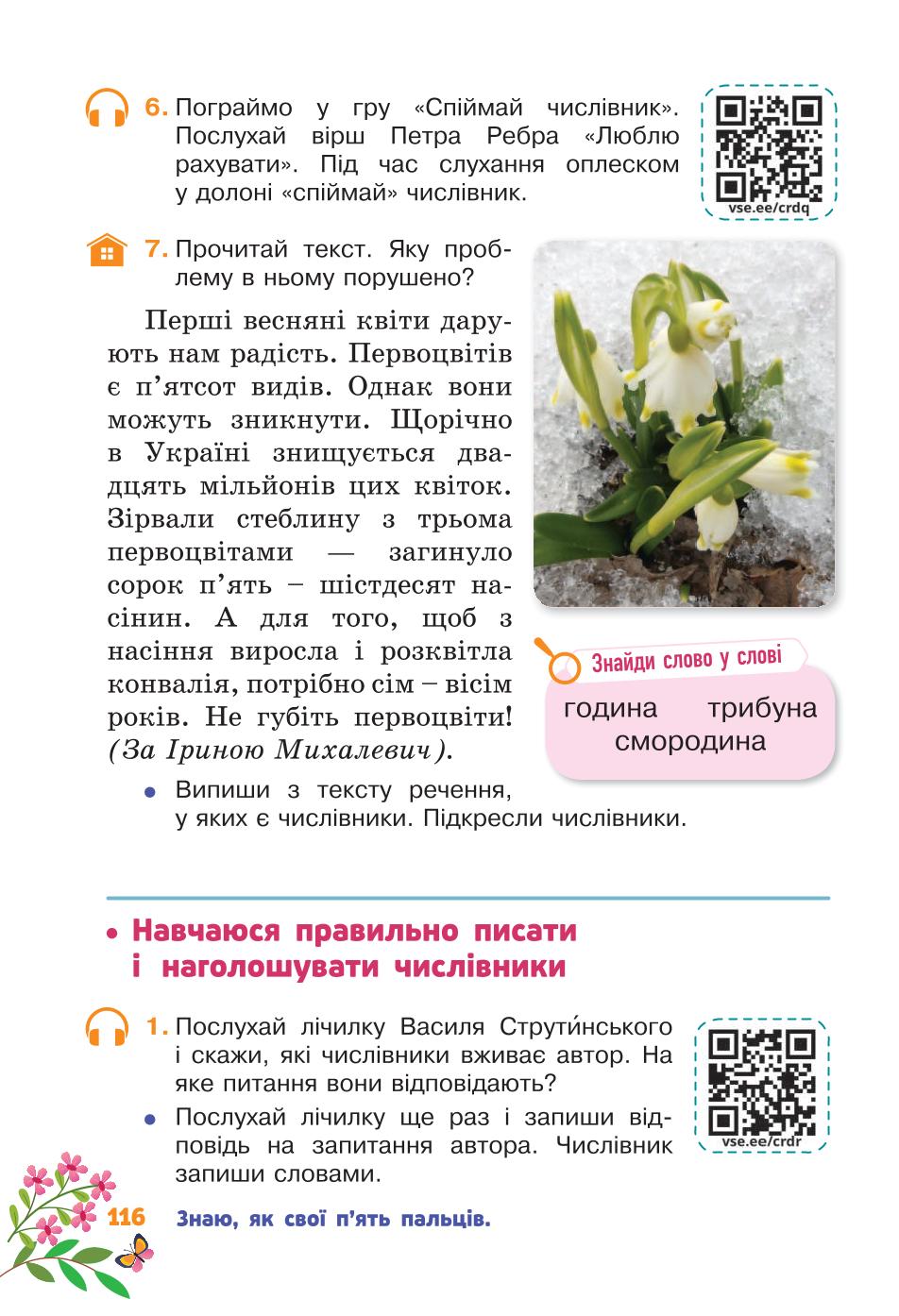 Мініатюра 116
