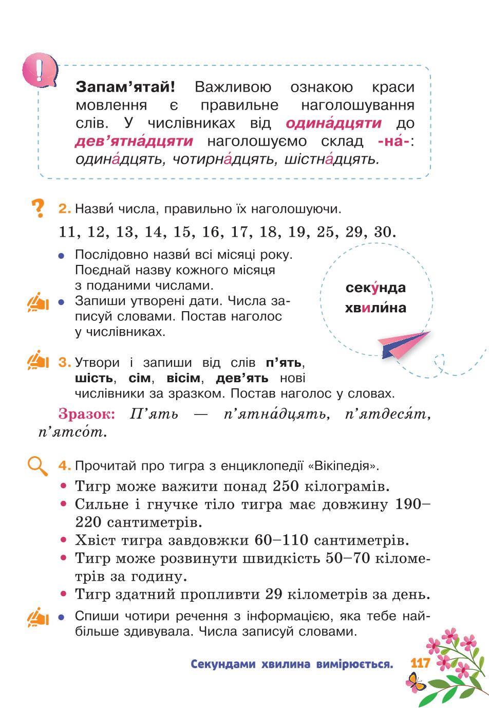Мініатюра 117