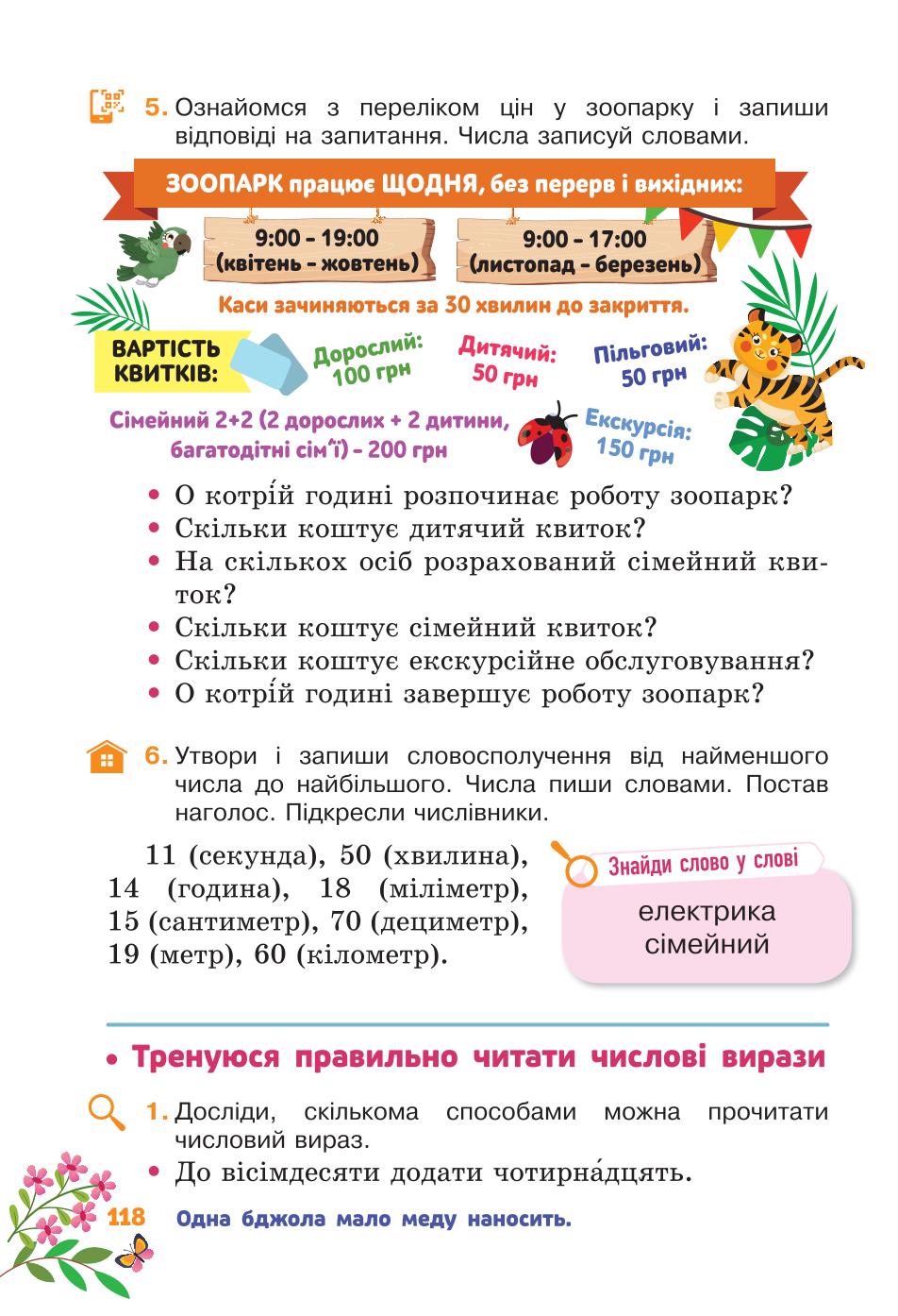 Мініатюра 118