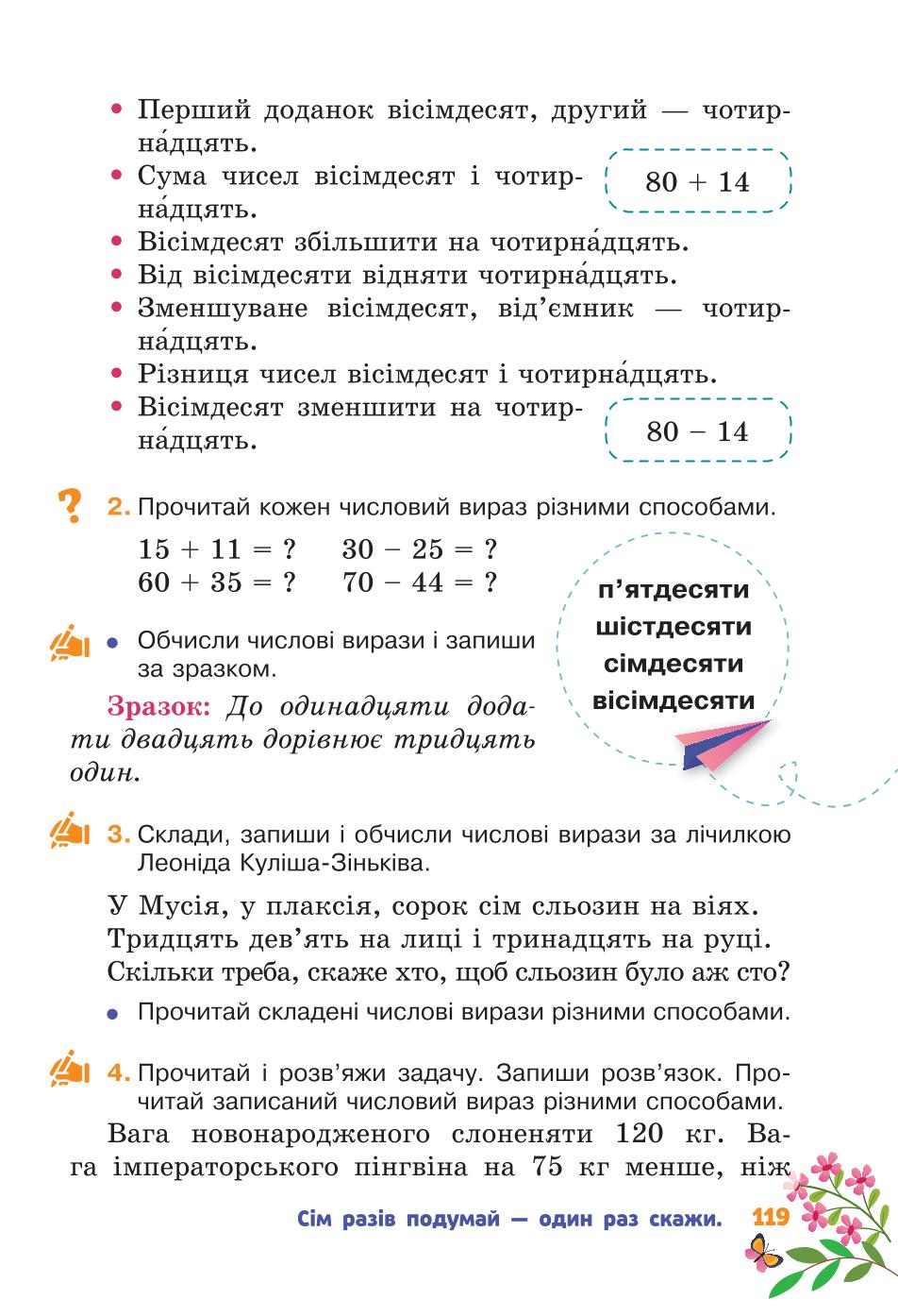 Мініатюра 119