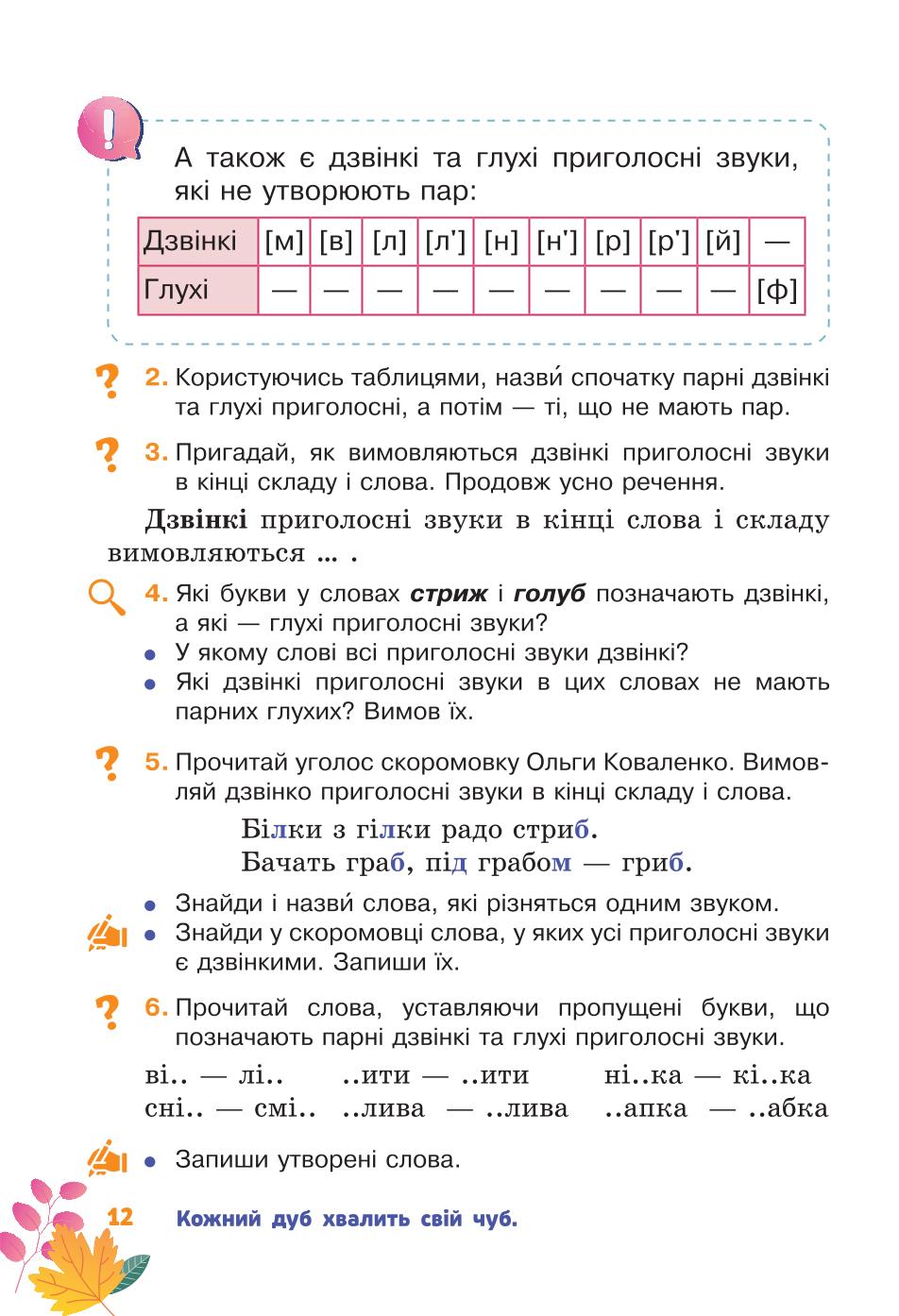 Мініатюра 12