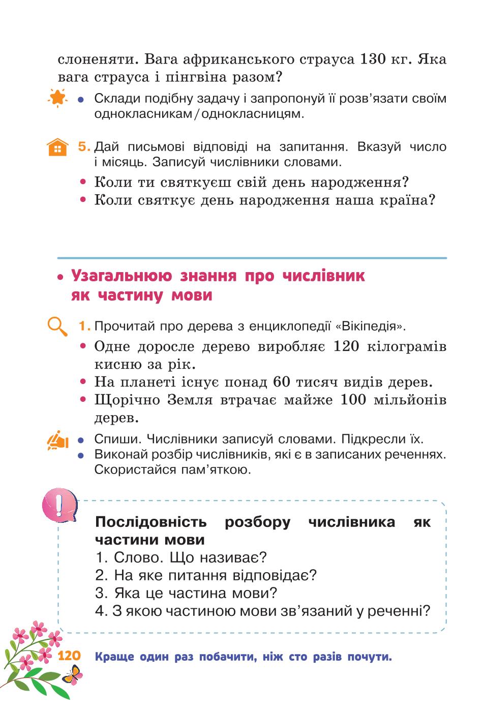 Мініатюра 120