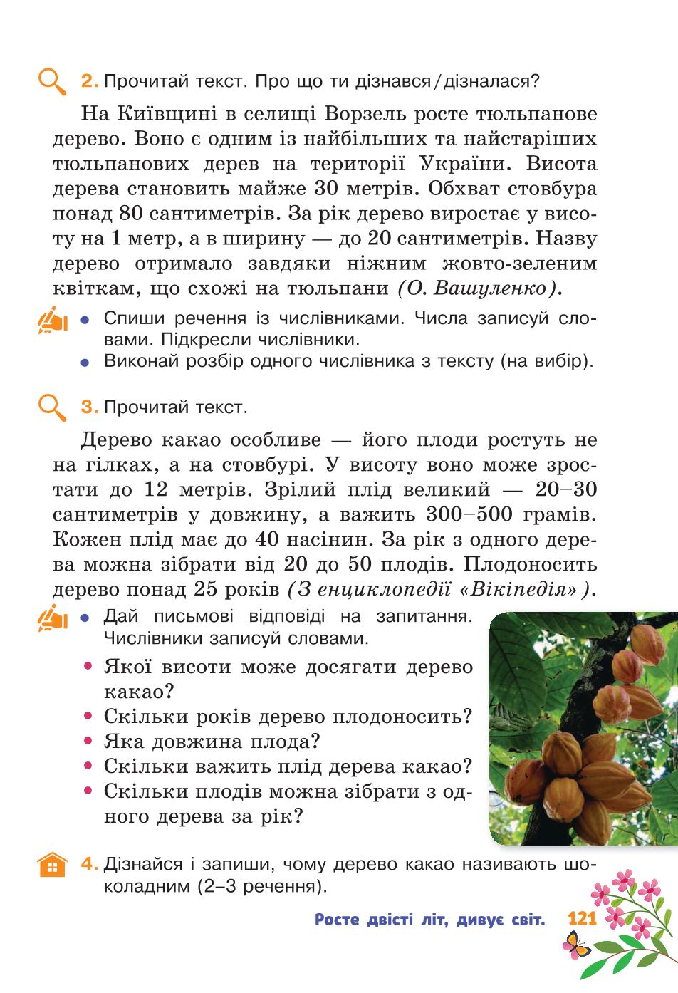 Мініатюра 121