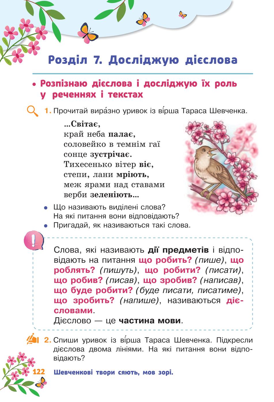 Мініатюра 122