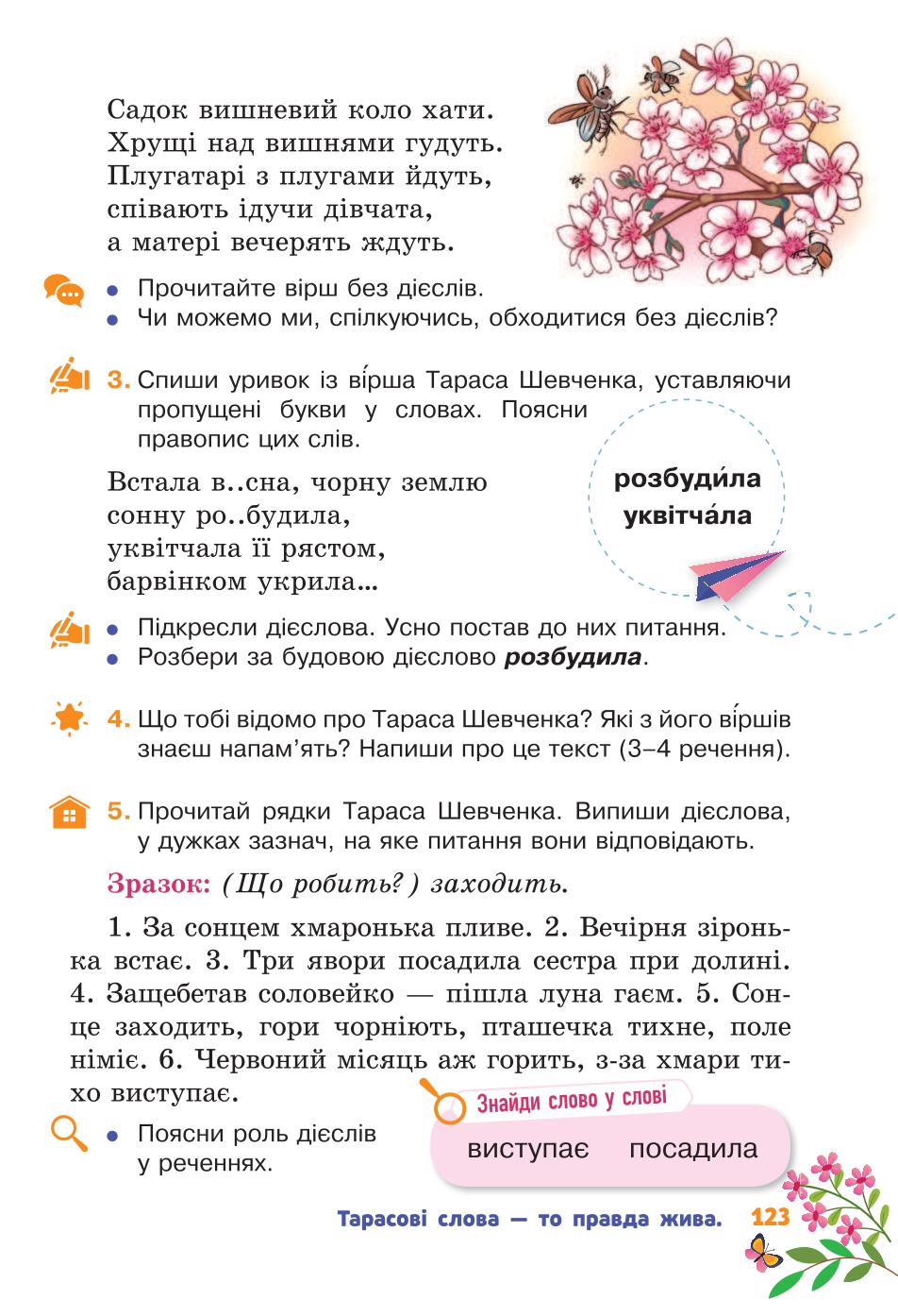 Мініатюра 123
