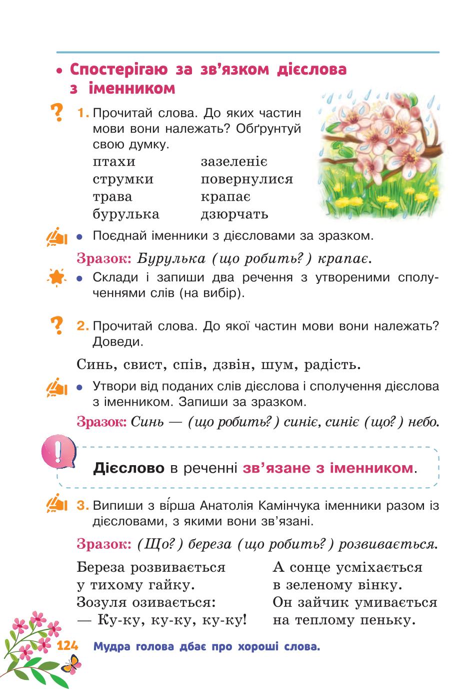 Мініатюра 124