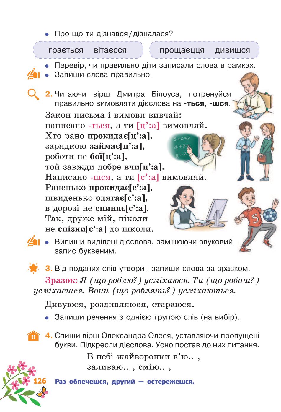 Мініатюра 126