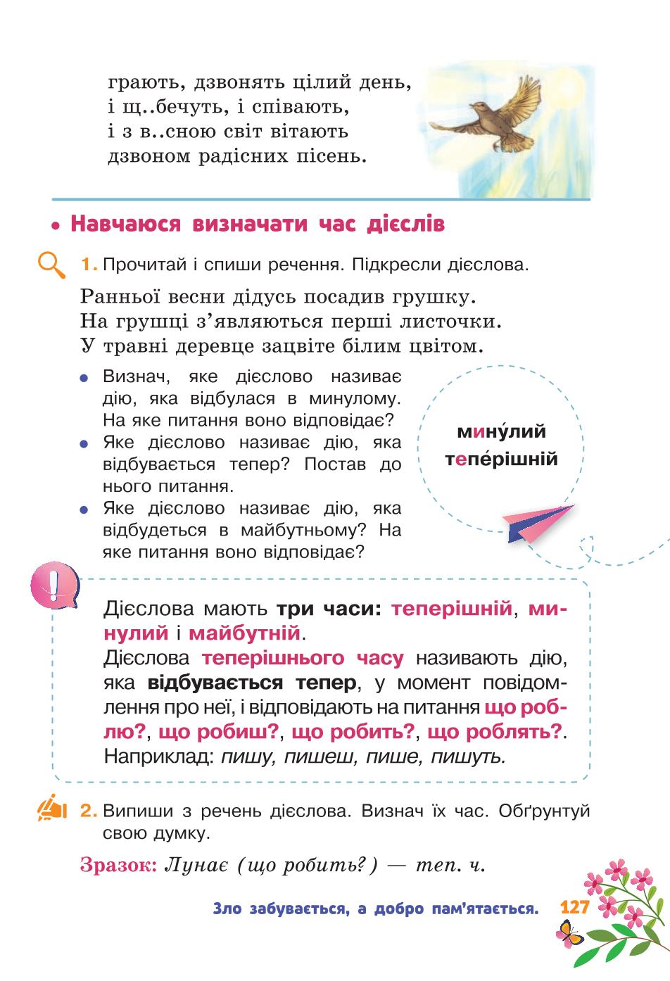 Мініатюра 127