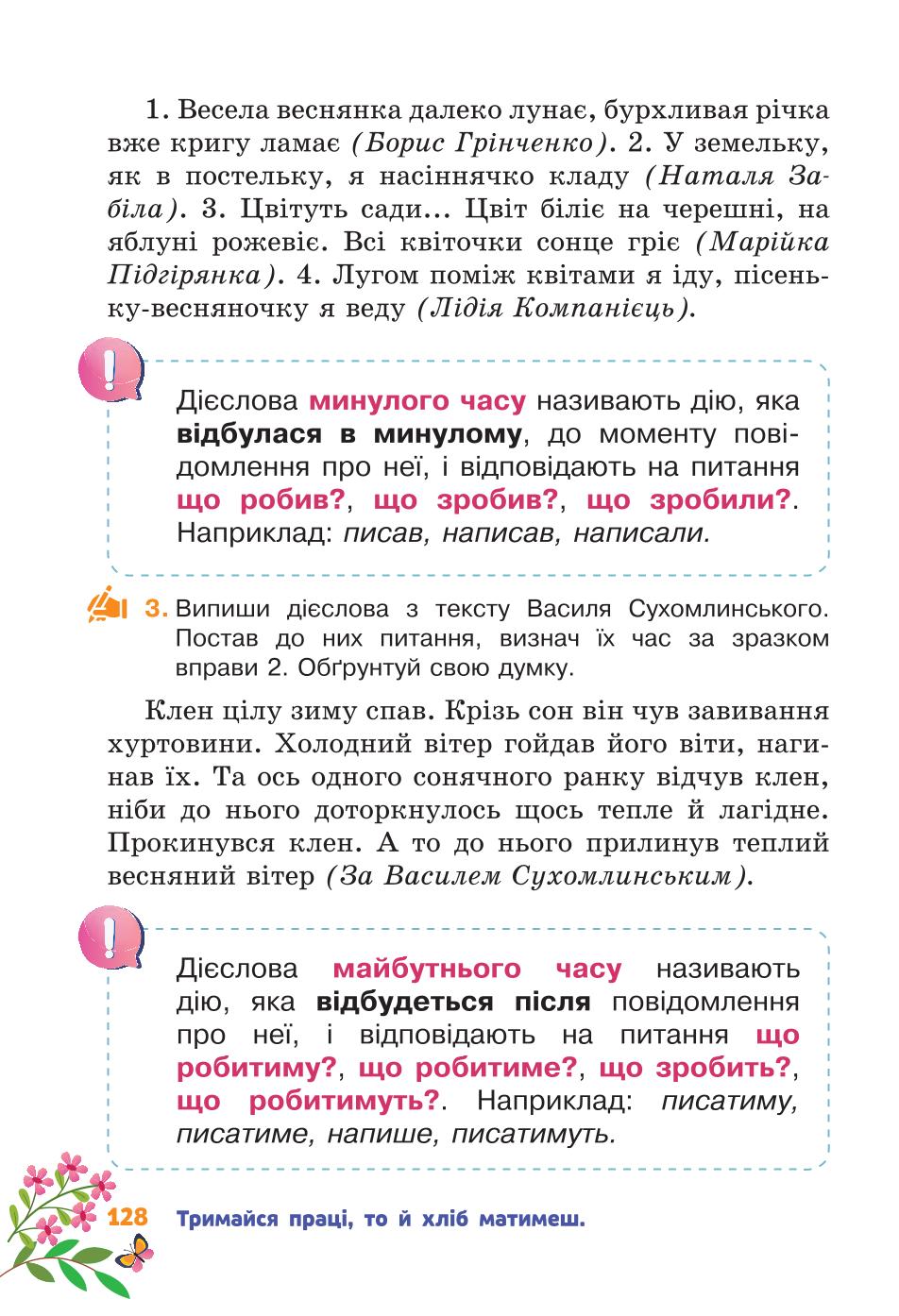 Мініатюра 128