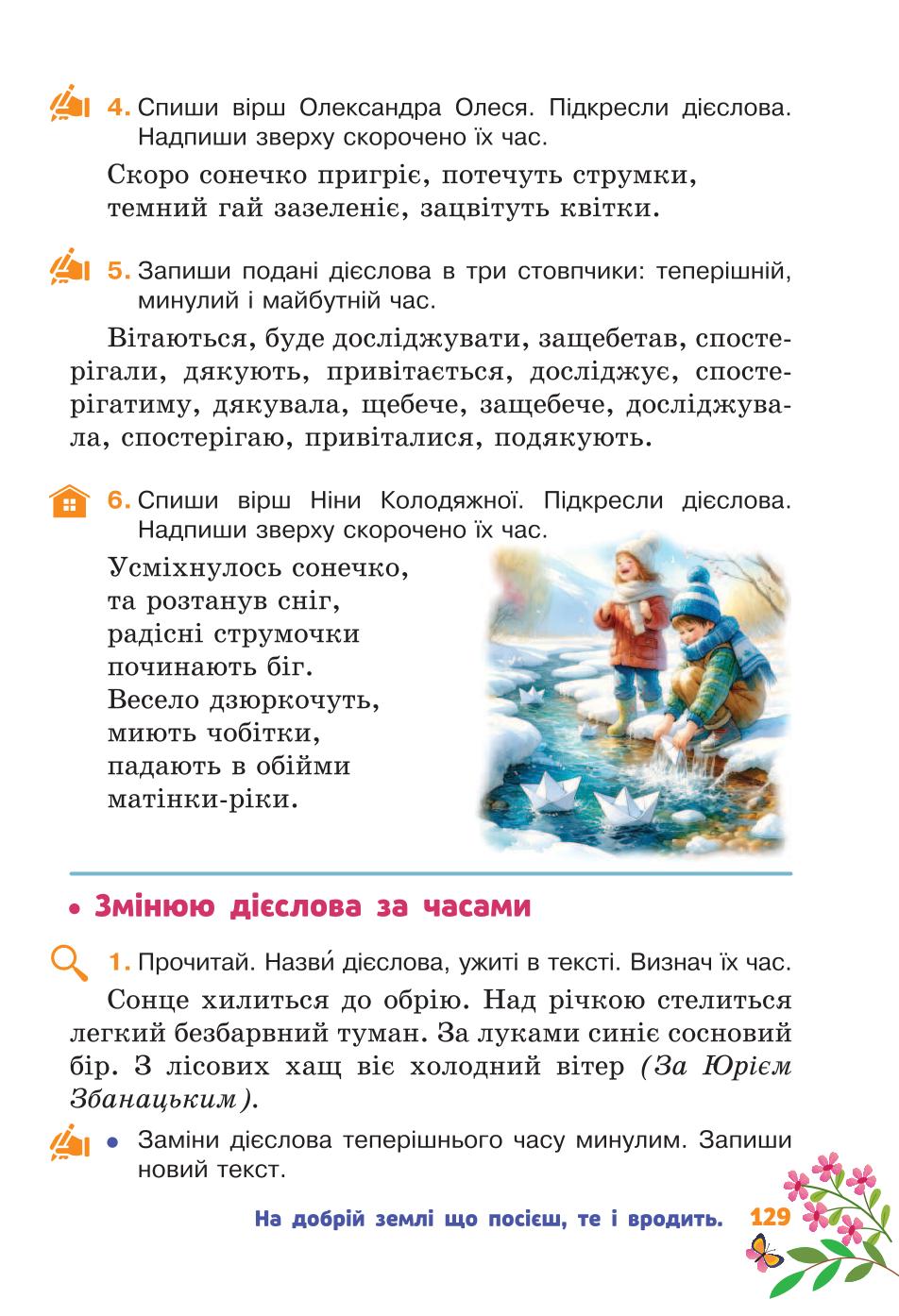 Мініатюра 129
