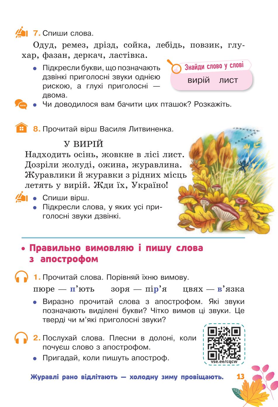 Мініатюра 13