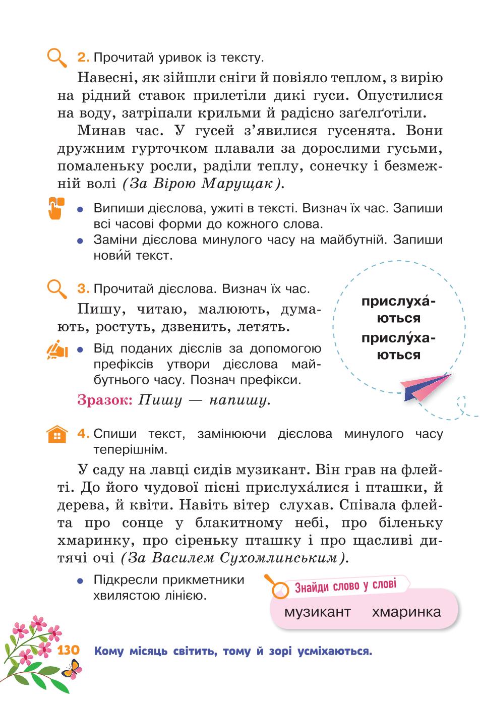 Мініатюра 130