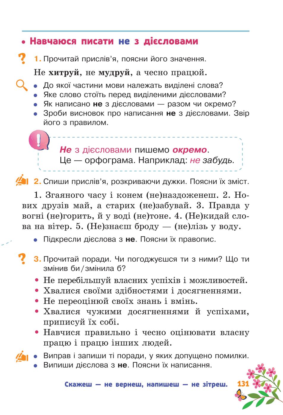 Мініатюра 131
