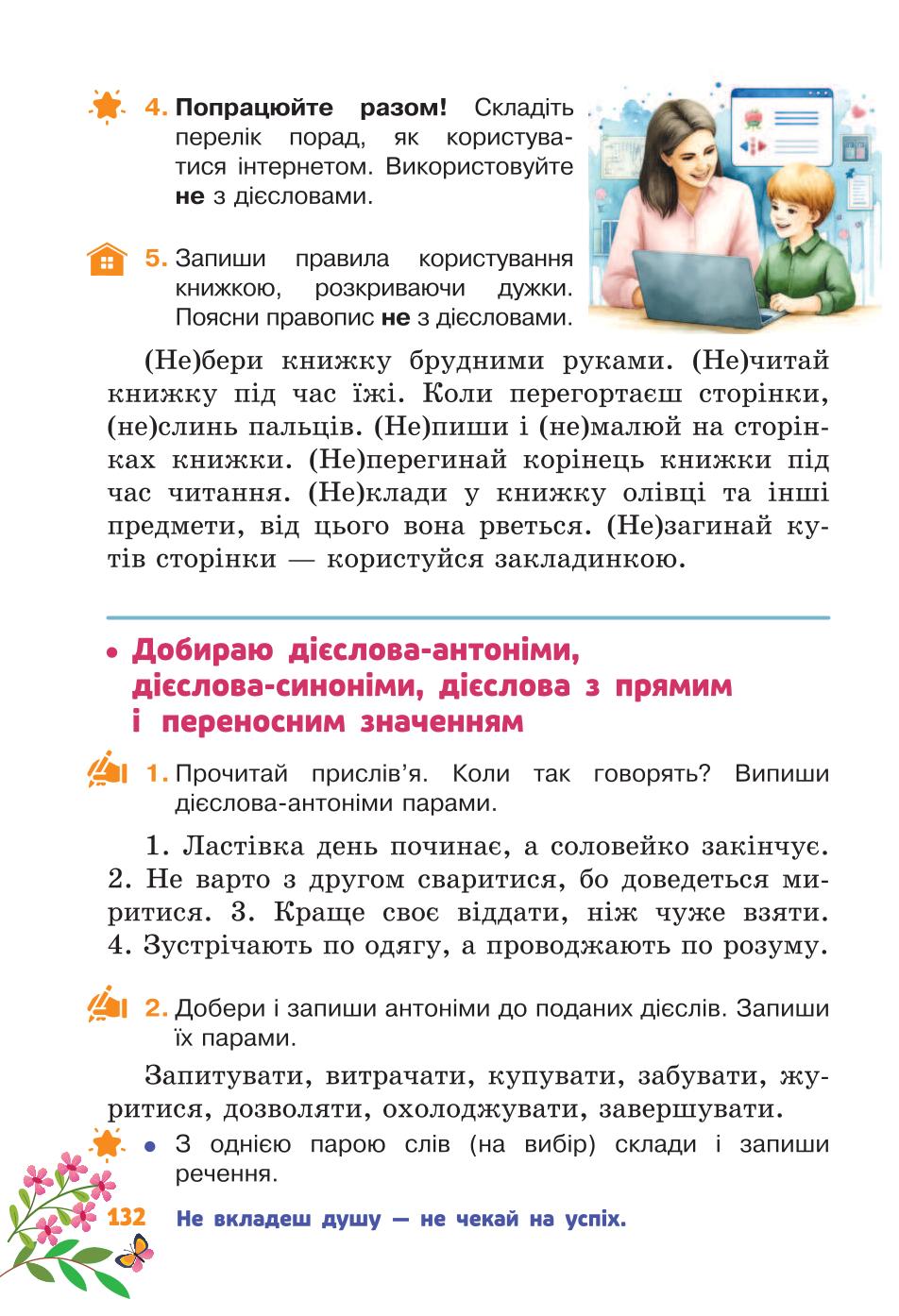 Мініатюра 132