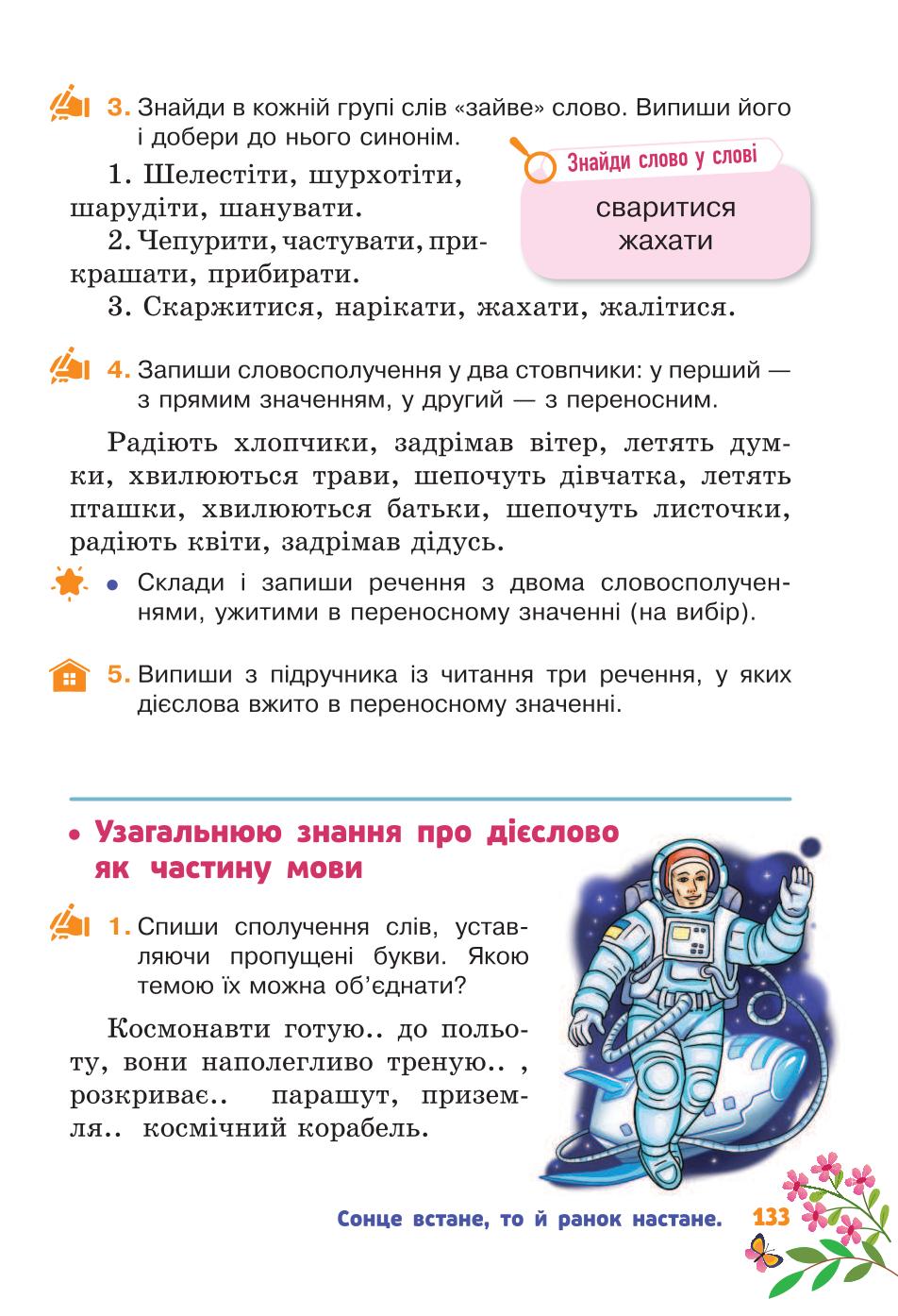 Мініатюра 133