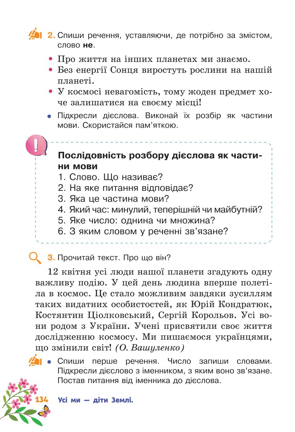 Мініатюра 134