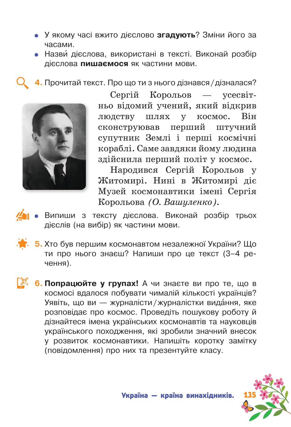 Мініатюра 135