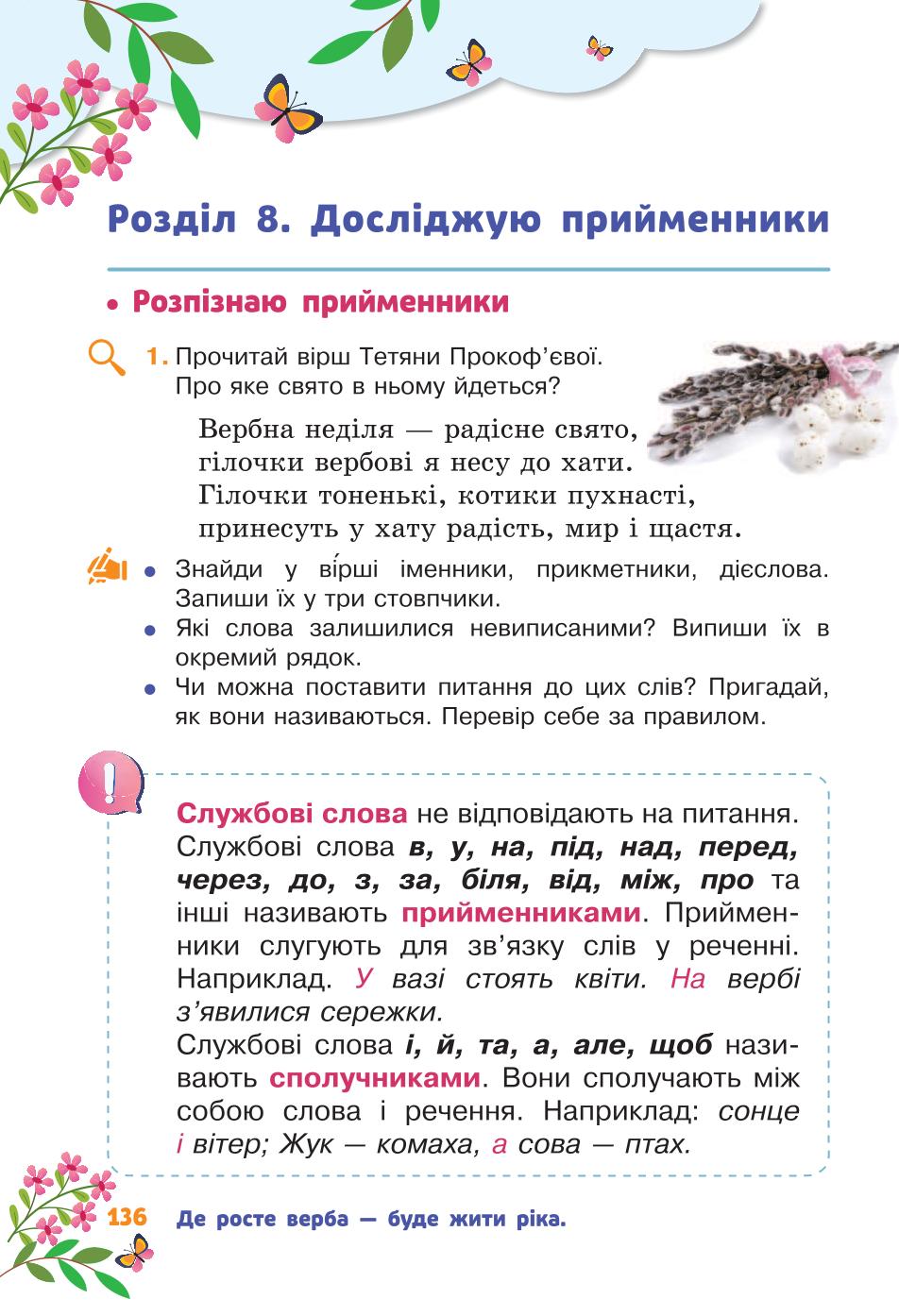 Мініатюра 136