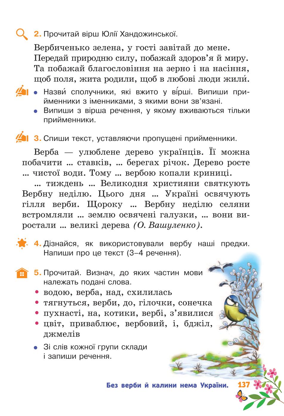 Мініатюра 137