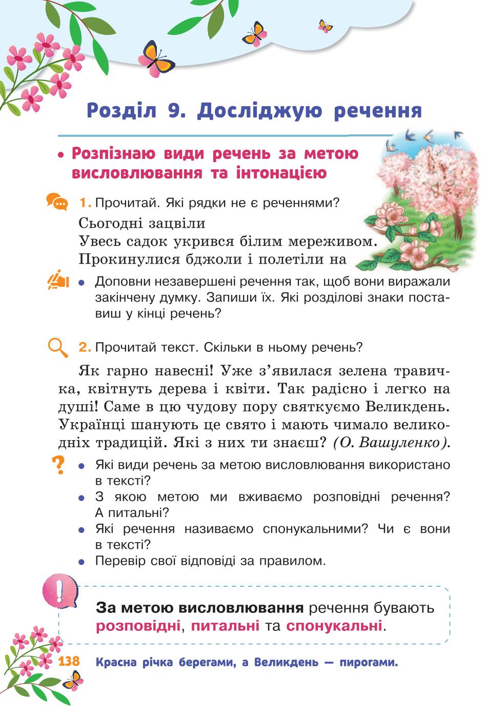 Мініатюра 138