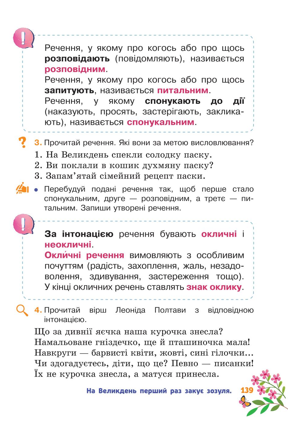Мініатюра 139