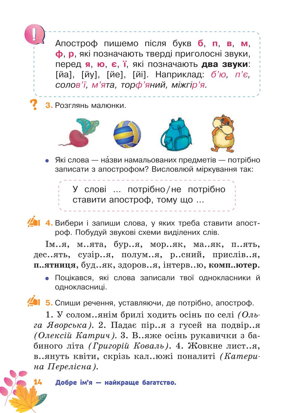 Мініатюра 14