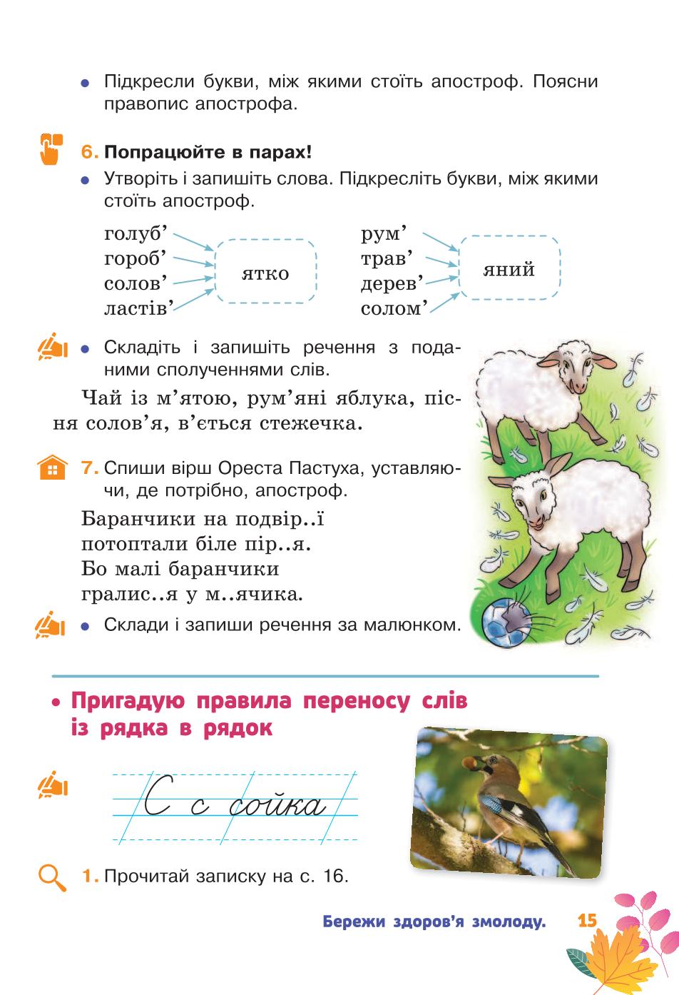 Мініатюра 15