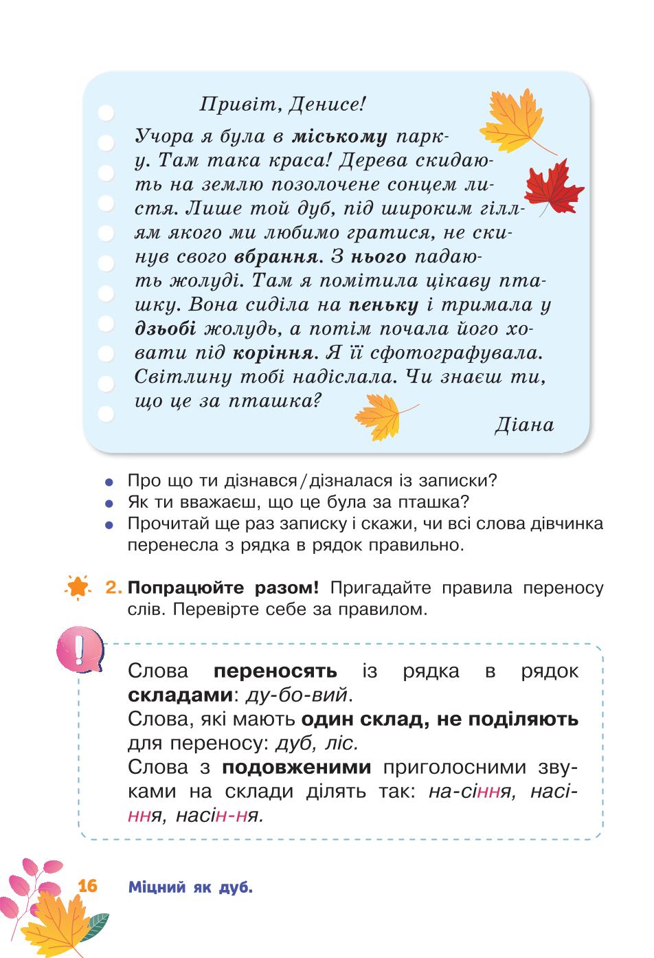 Мініатюра 16
