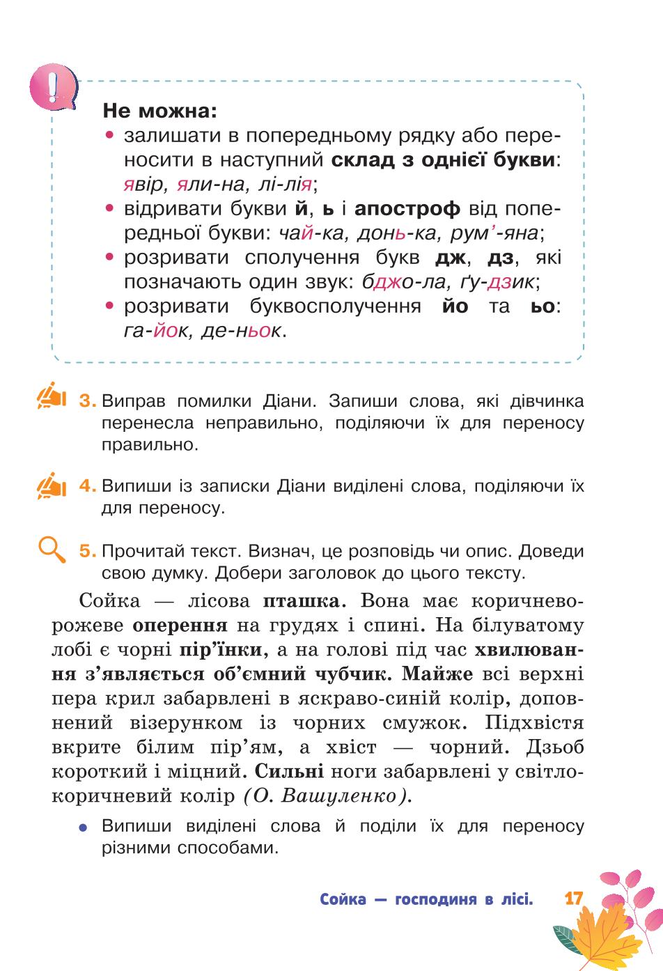 Мініатюра 17