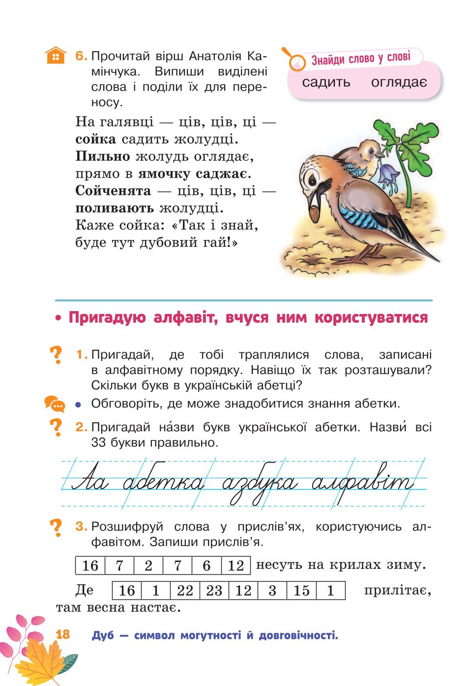 Мініатюра 18