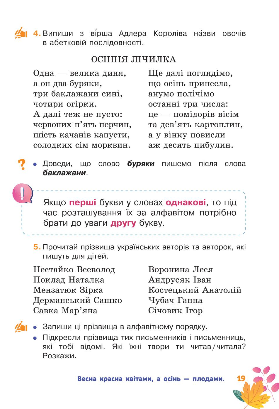 Мініатюра 19