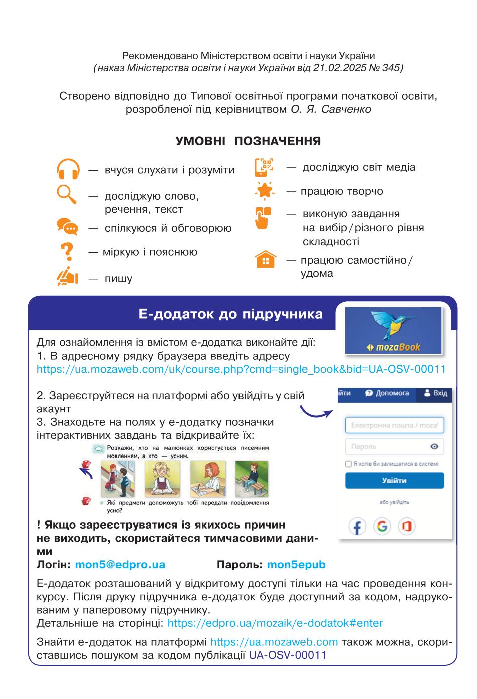 Мініатюра 2