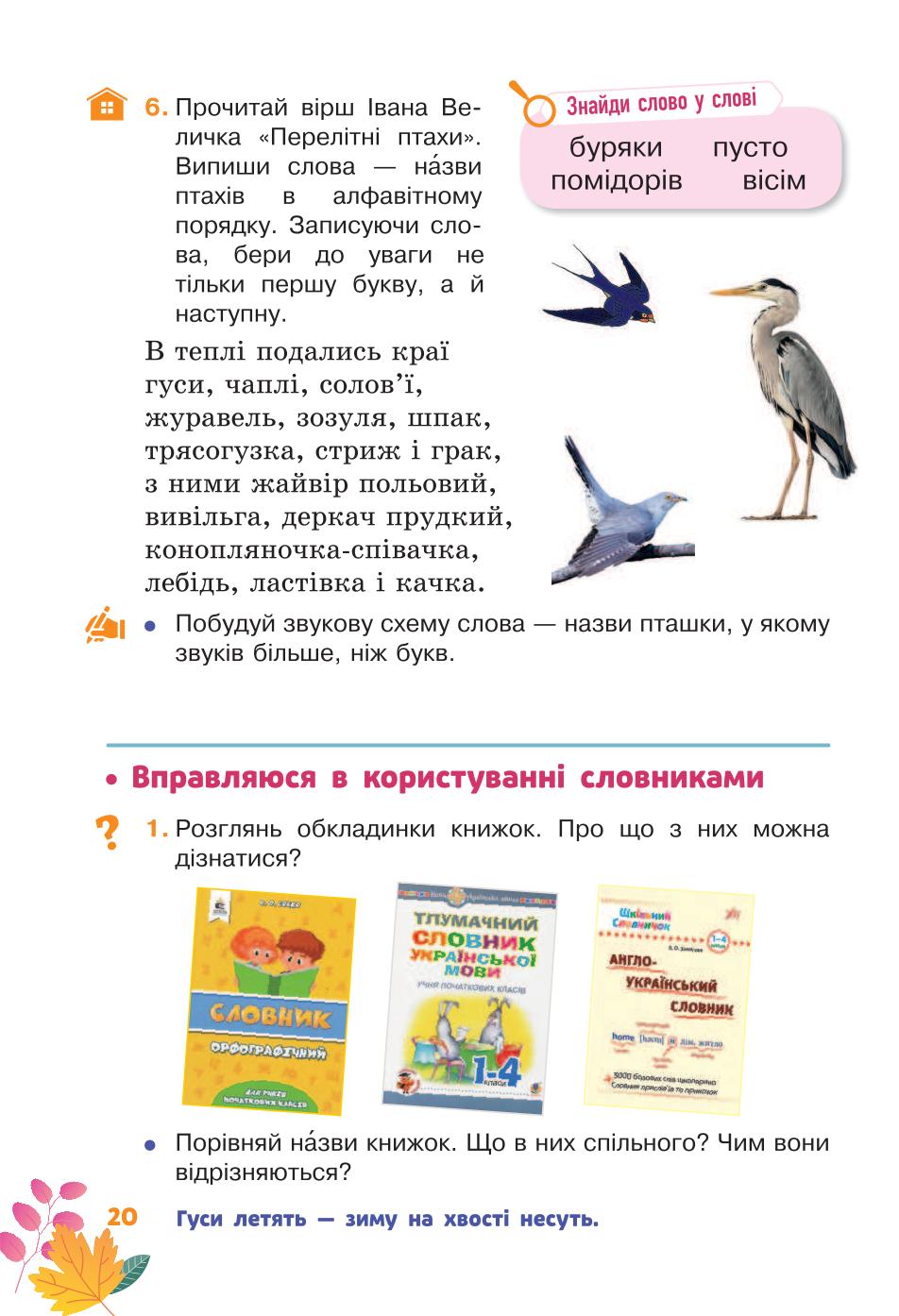 Мініатюра 20