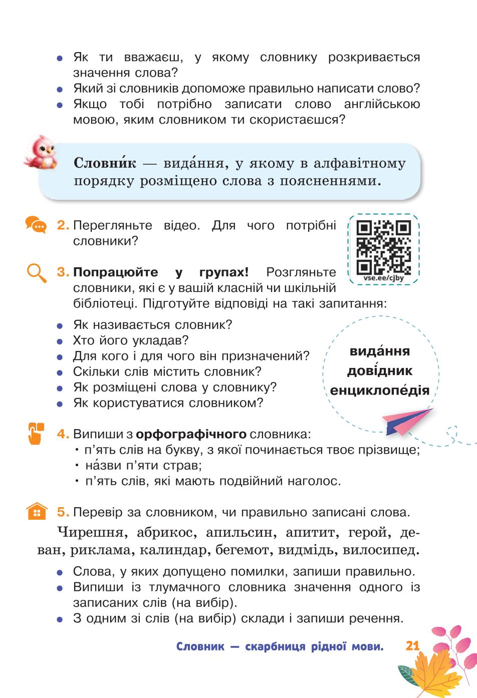Мініатюра 21