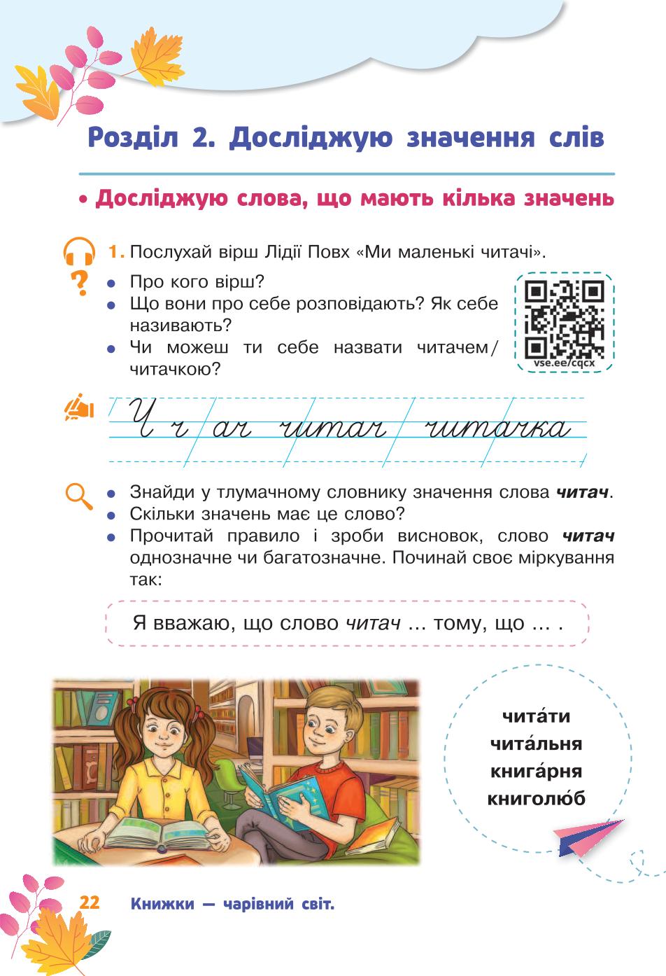 Мініатюра 22
